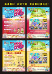 游乐园开业