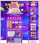 淘宝天猫618首页模板