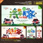 汽车美容