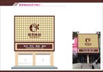 美容店招牌