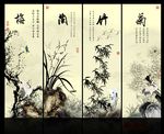 水墨梅兰竹菊
