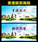 贵港