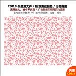 卡通粉色圆点炫酷背景矢量图