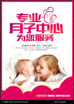 月子中心