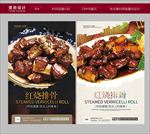红烧排骨