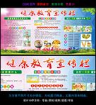七彩大气卫生院健康教育板报