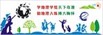 地理室文化墙