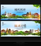 福建
