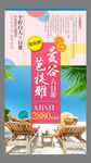 曼谷芭提雅旅游