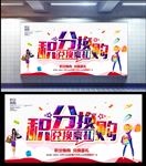 积分换购