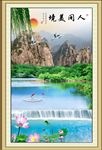山水风景