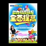 课外辅导宣传单