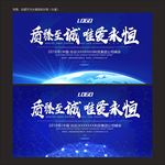 科技会议