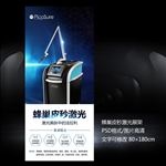 皮秒激光展架
