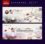 中国风