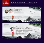 中国风海报