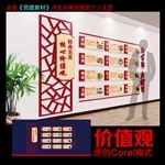 社会主义核心价值观