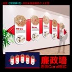 廉政文化墙
