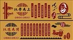 校园文化 PVC雕刻墙 励志