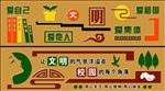 文明校园 校园文化 PVC雕刻