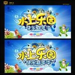 水上乐园