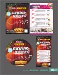 家居软装单页