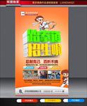 跆拳道