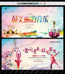 音乐歌唱比赛娱乐文化艺术培训