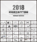 2017工作总结汇报PPT