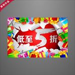 低至5折