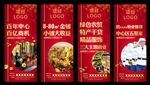房地产灯旗
