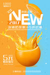 果汁橙汁广告