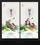 端午节
