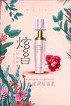 清新脱俗靓丽炫白水彩洁面乳广告