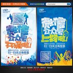 微信公众号