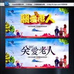 关爱老人