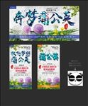 蒲公英