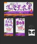 薰衣草