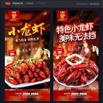 小龙虾