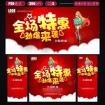 全场特价