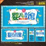 婴儿游泳馆