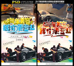 汽车美容