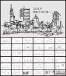 2017工作总结汇报PPT