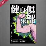 健身俱乐部
