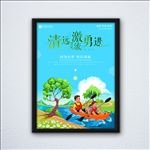 漂流卡通海报
