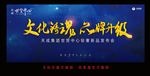 地产 发布会 活动 活动背景板