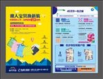 房地产单张