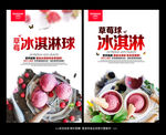 冰淇淋