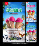 冰淇淋
