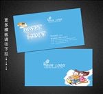 教育名片
